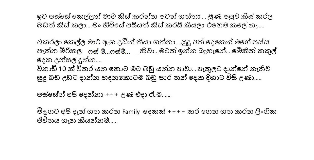 1712508369 361 Madhusamaya+03 page 002 walkatha9 Official සිංහල වල් කතා