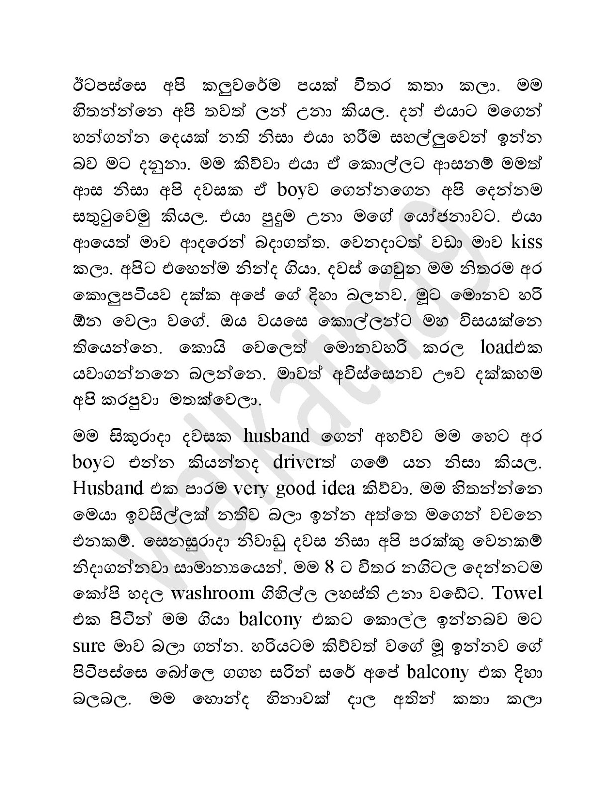 1712511251 266 Mama+Menaka+05 page 002 walkatha9 Official සිංහල වල් කතා