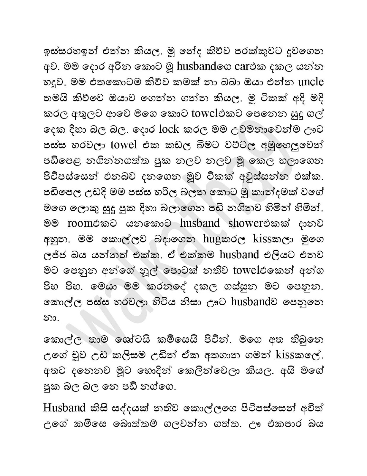 1712511252 176 Mama+Menaka+05 page 003 walkatha9 Official සිංහල වල් කතා