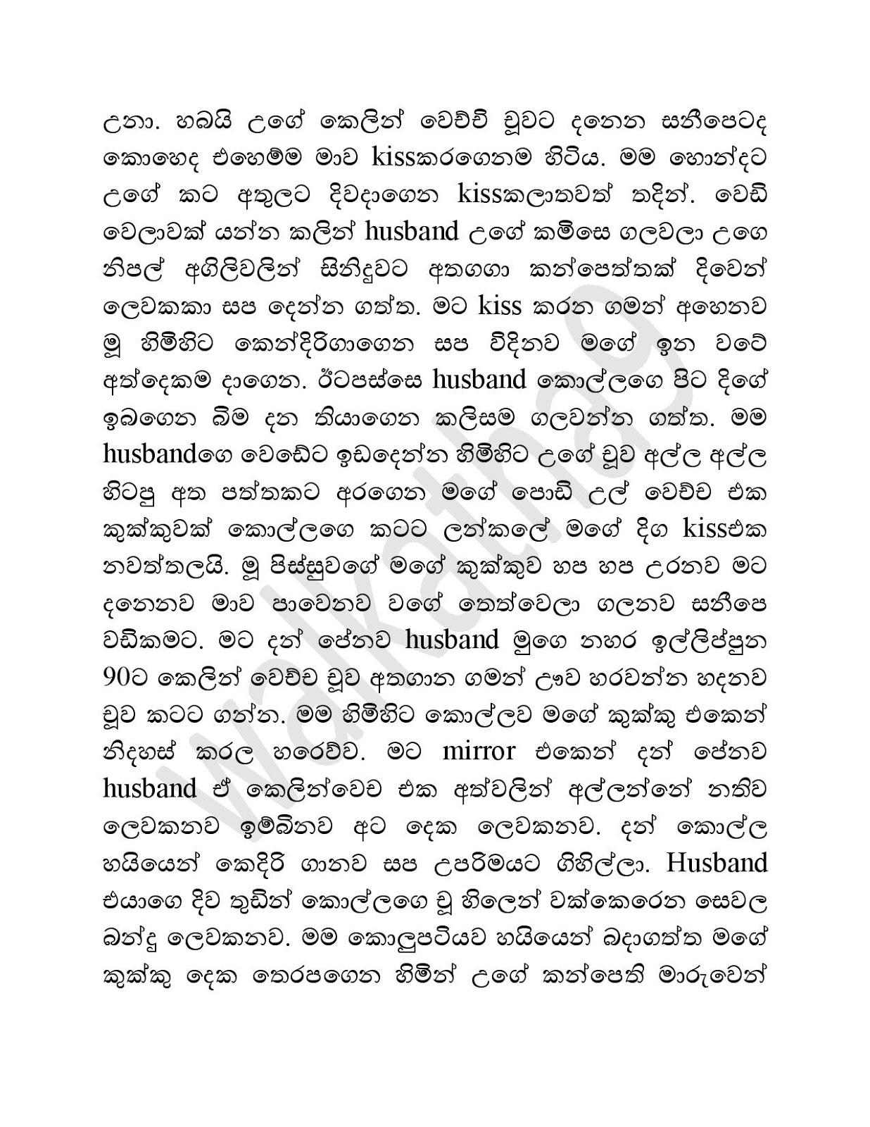 1712511252 604 Mama+Menaka+05 page 004 walkatha9 Official සිංහල වල් කතා
