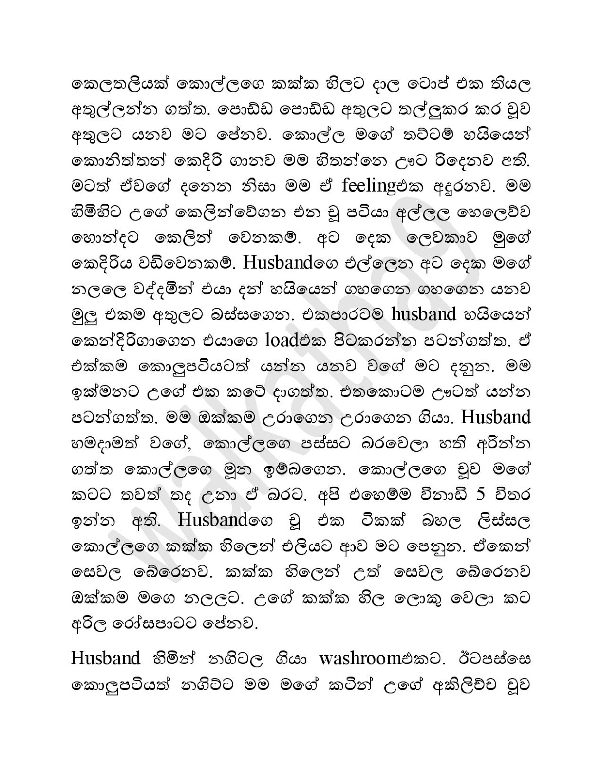 1712511253 866 Mama+Menaka+05 page 007 walkatha9 Official සිංහල වල් කතා