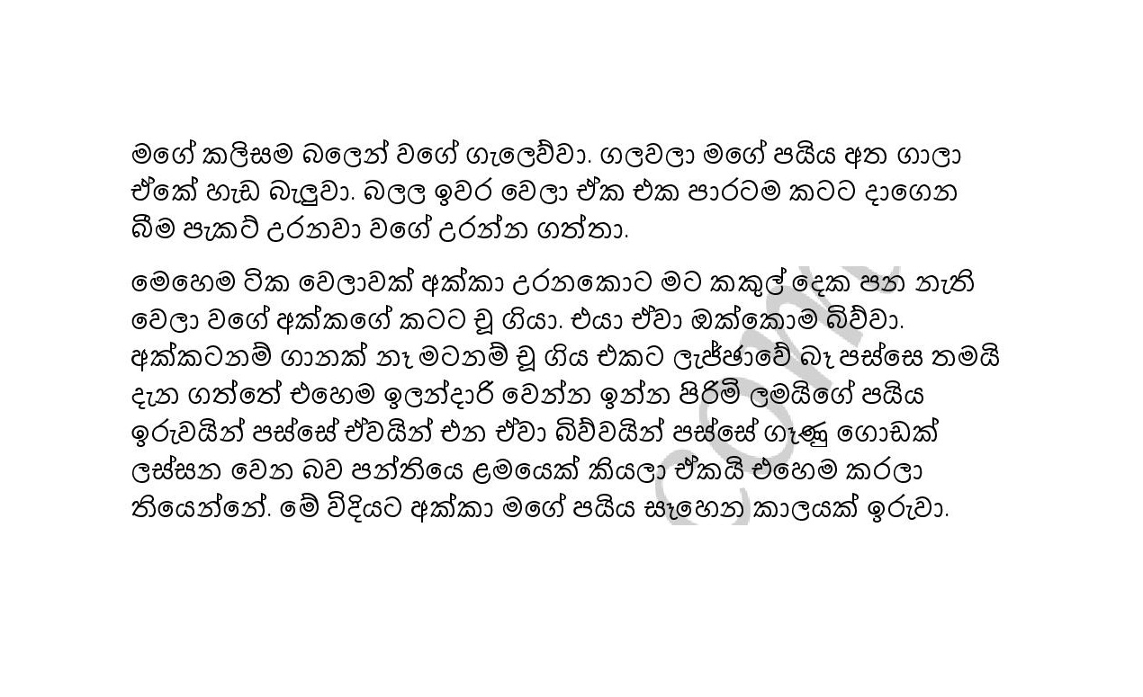1712511488 609 Damayanthi+Akka+01 page 002 walkatha9 Official සිංහල වල් කතා