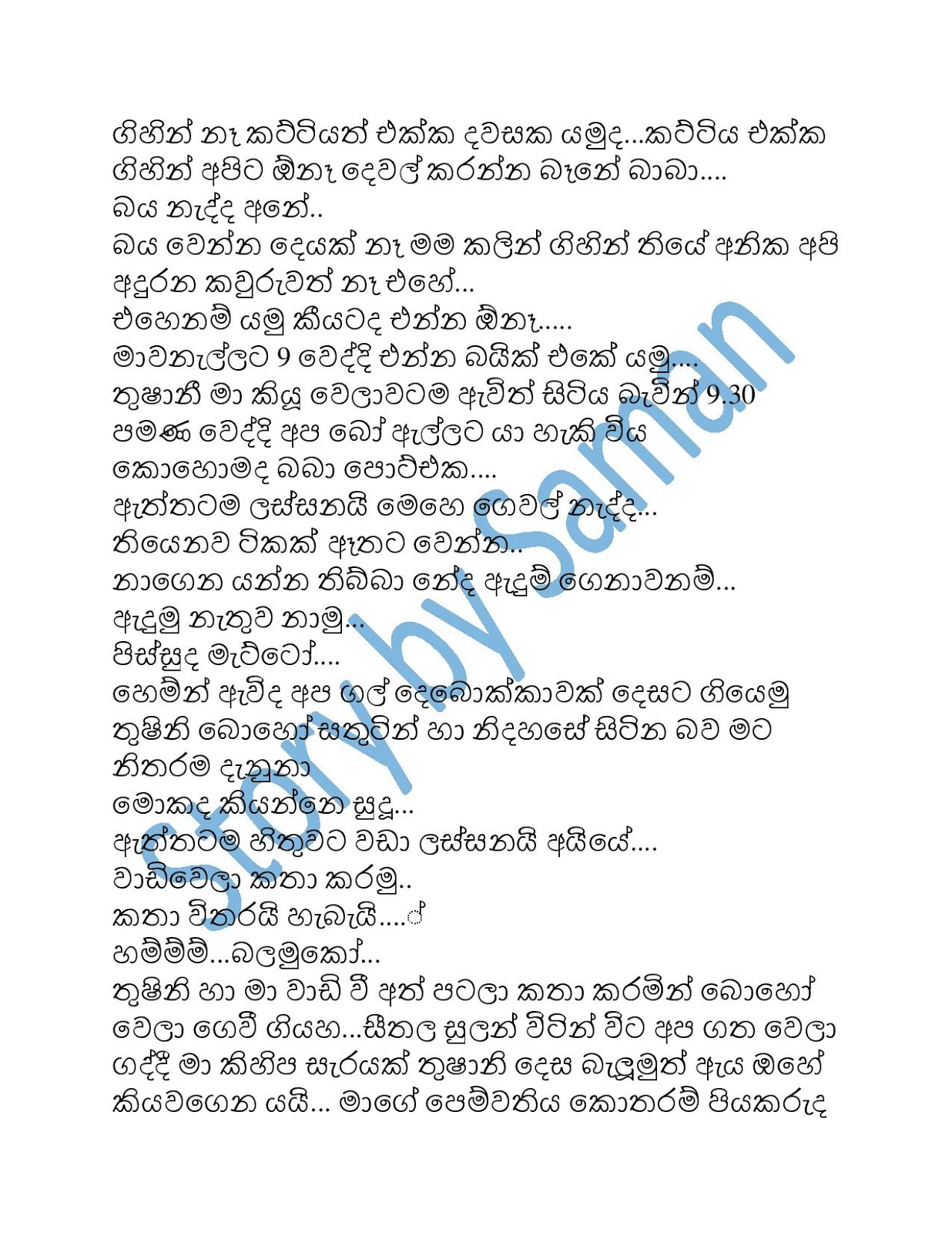 1712513647 46 Document page 002 walkatha9 Official සිංහල වල් කතා