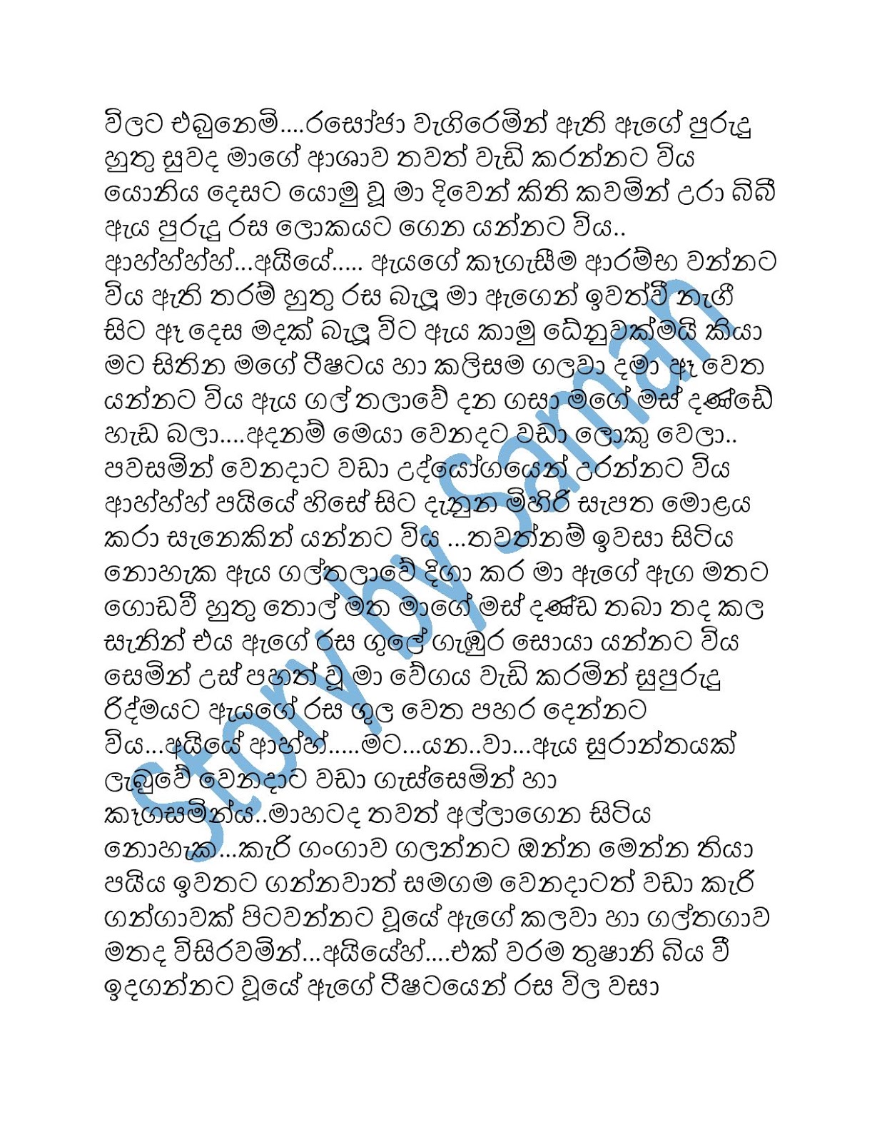 1712513648 348 Document page 004 walkatha9 Official සිංහල වල් කතා