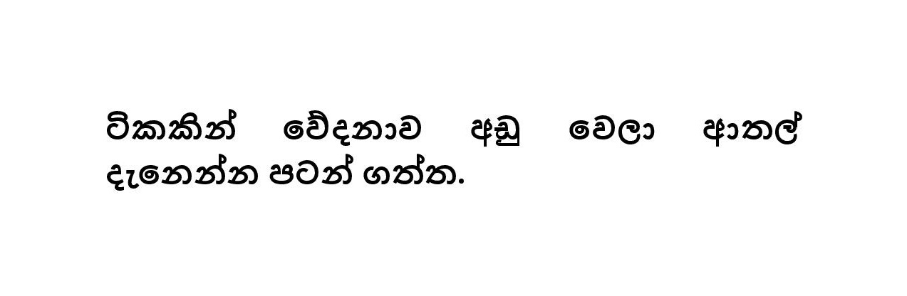1712514374 899 Habeeta+Danduwamak page 013 walkatha9 Official සිංහල වල් කතා