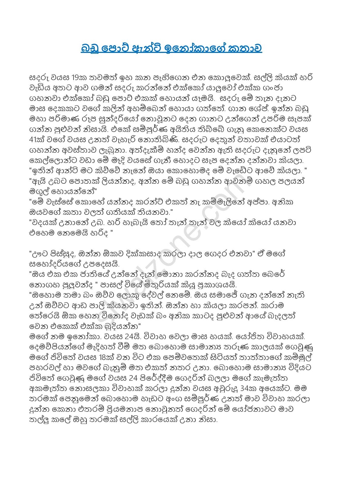 1712516768 586 Inokage+Kathawa page 001 walkatha9 Official සිංහල වල් කතා