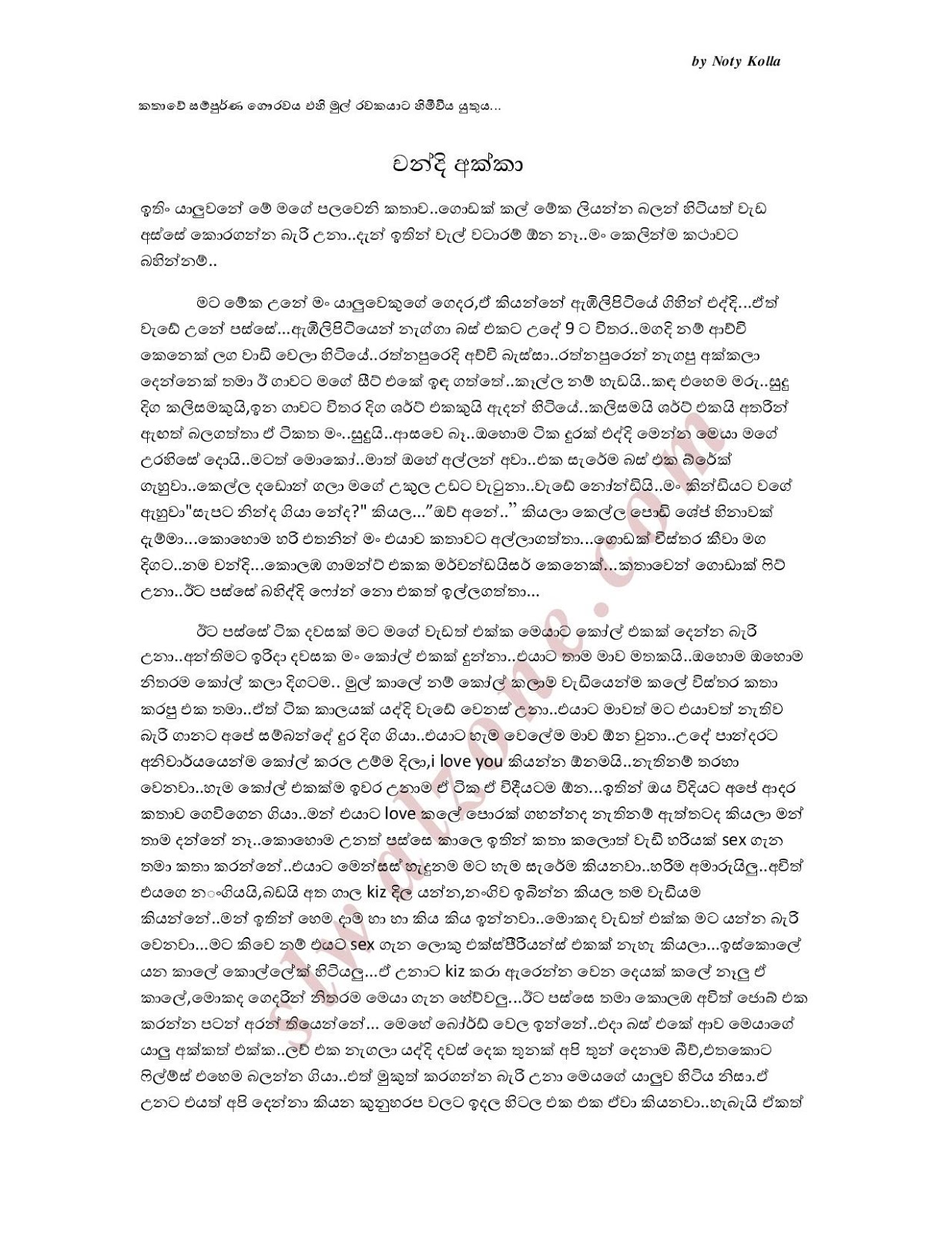 1712519888 932 Chandi+Akka page 001 walkatha9 Official සිංහල වල් කතා