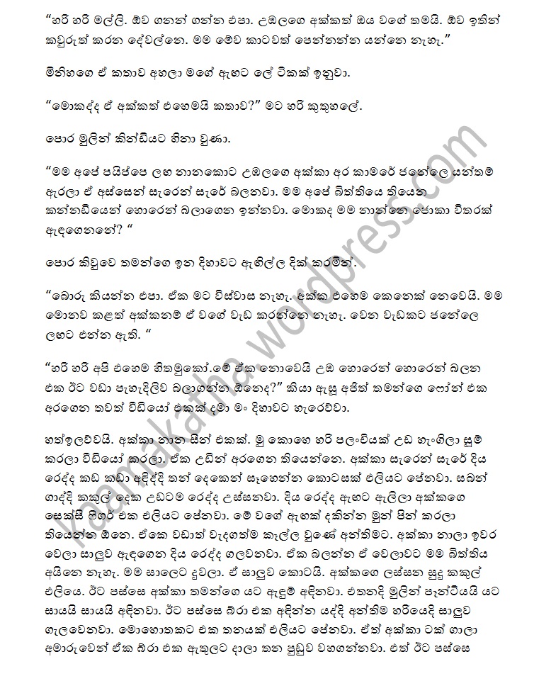 1712521571 304 9 walkatha9 Official සිංහල වල් කතා