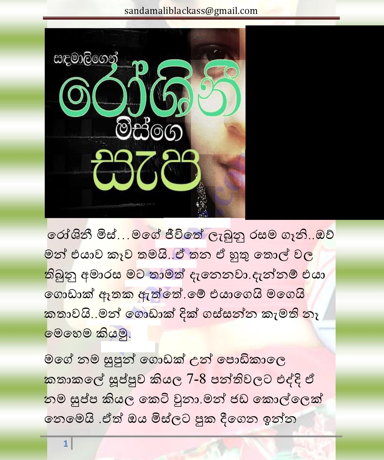 1712560971 435 Document page 001 walkatha9 Official සිංහල වල් කතා