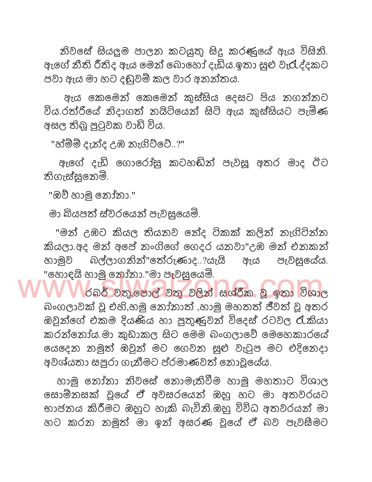 1712563575 445 Document page 003 walkatha9 Official සිංහල වල් කතා