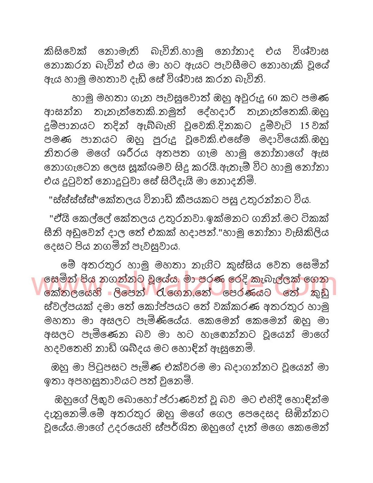 1712563576 49 Document page 004 walkatha9 Official සිංහල වල් කතා