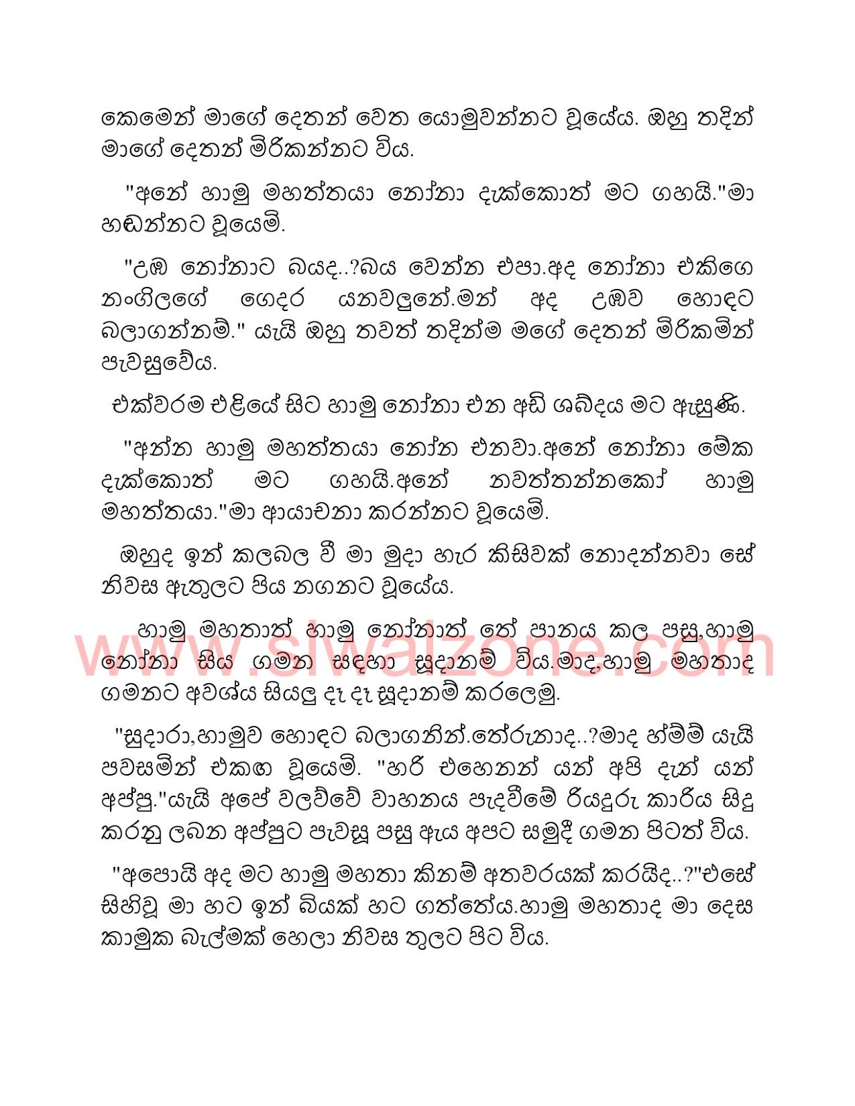 1712563576 52 Document page 005 walkatha9 Official සිංහල වල් කතා