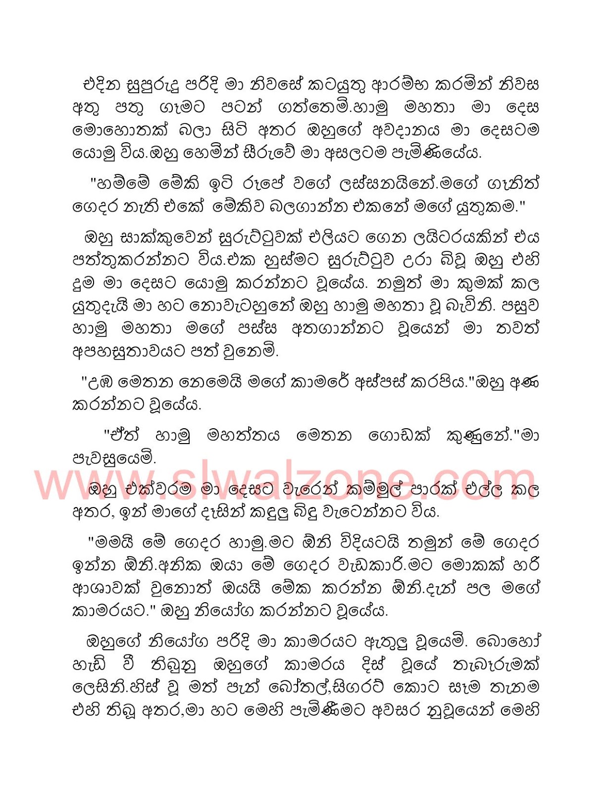 1712563577 981 Document page 006 walkatha9 Official සිංහල වල් කතා