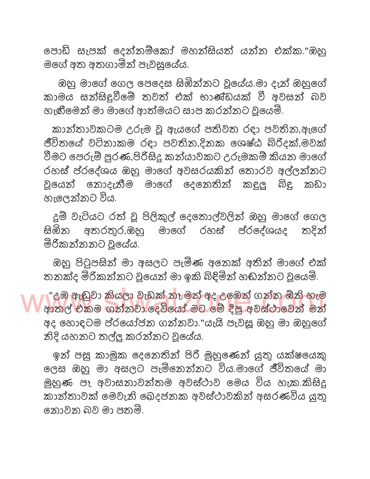 1712563578 775 Document page 008 walkatha9 Official සිංහල වල් කතා