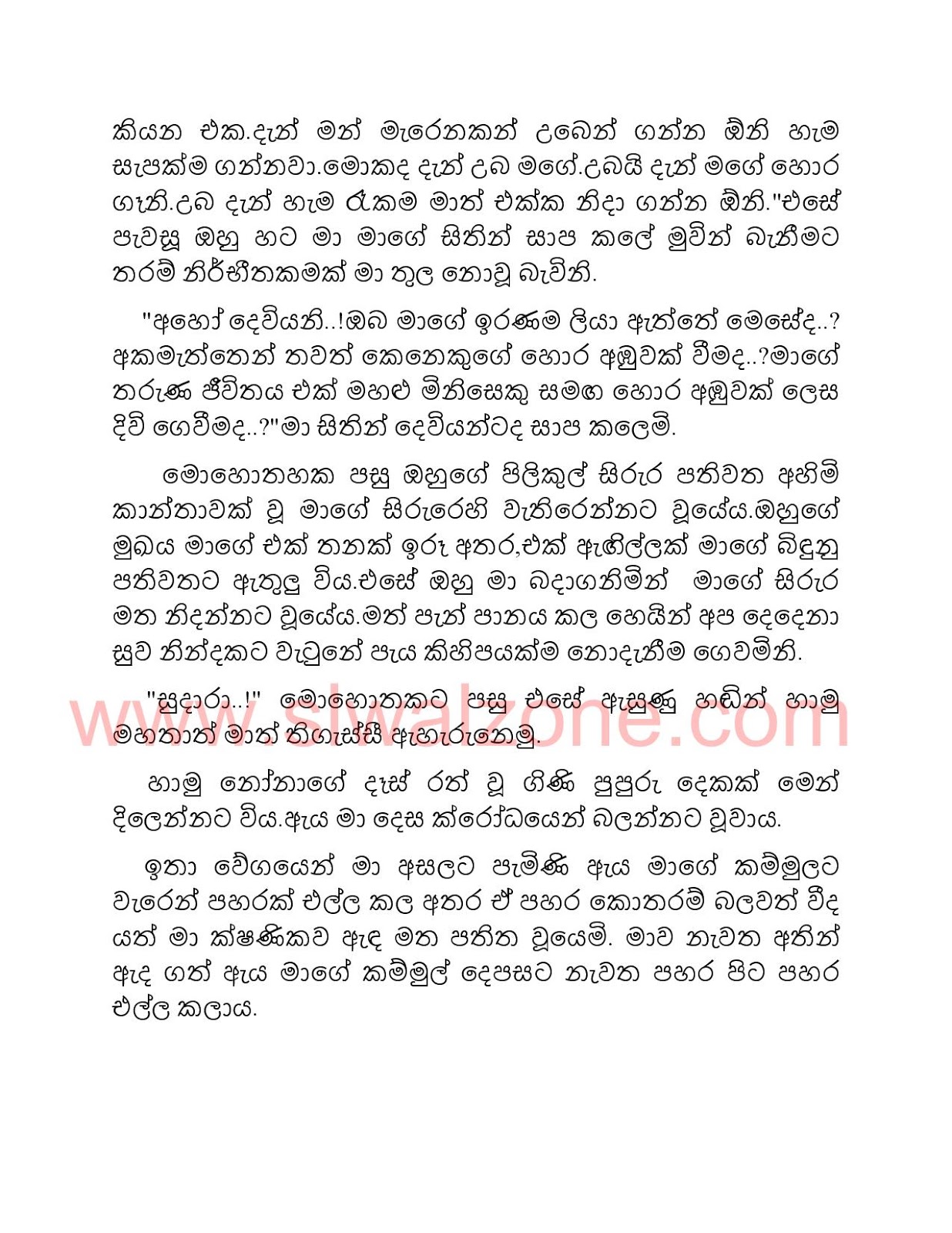 1712563580 324 Document page 012 walkatha9 Official සිංහල වල් කතා