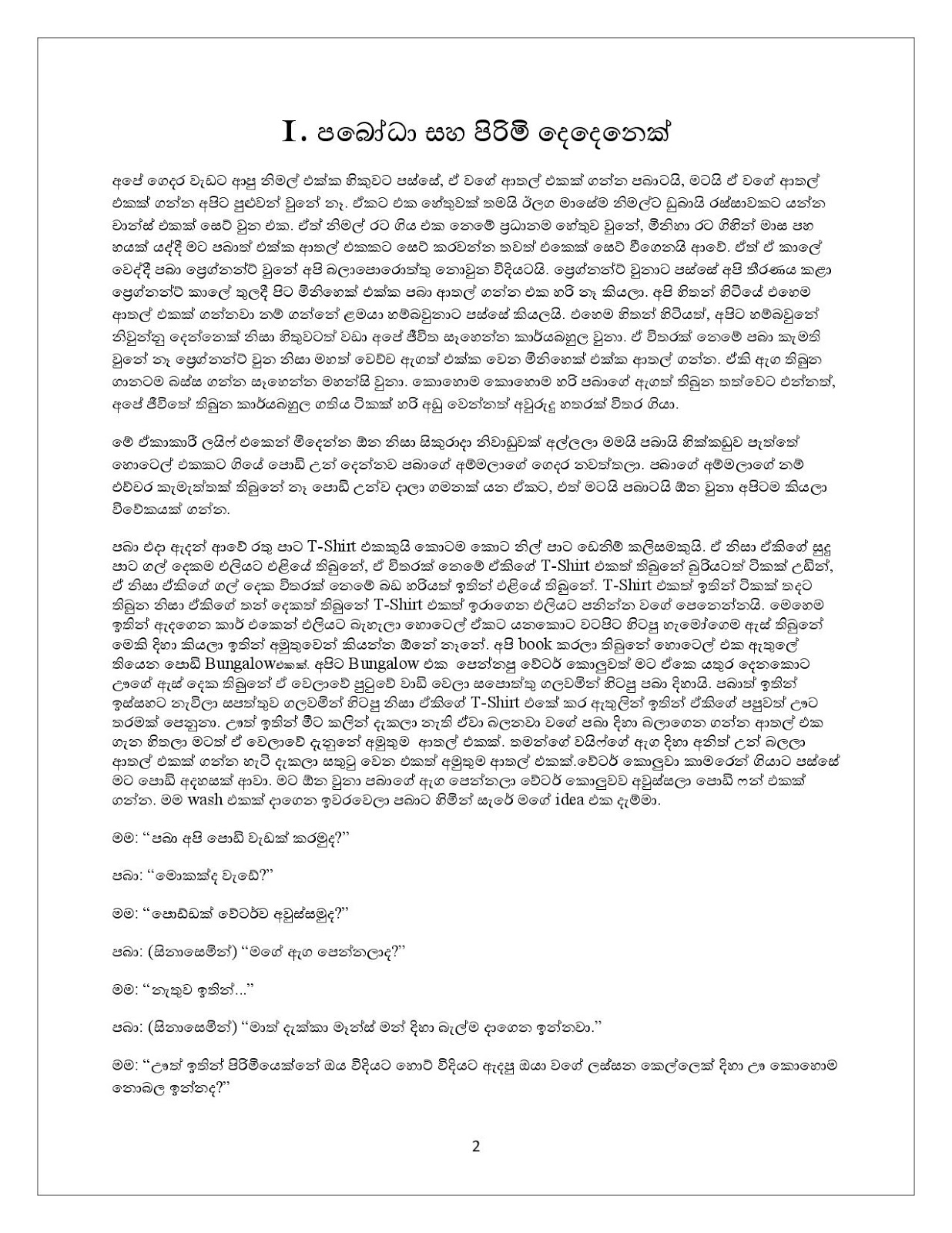 1712570348 82 Document page 002 walkatha9 Official සිංහල වල් කතා