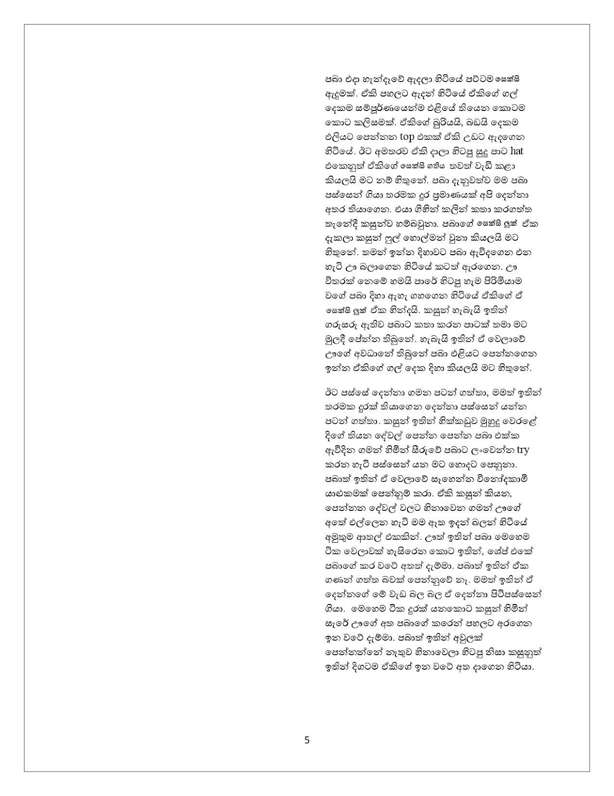 1712570350 447 Document page 005 walkatha9 Official සිංහල වල් කතා