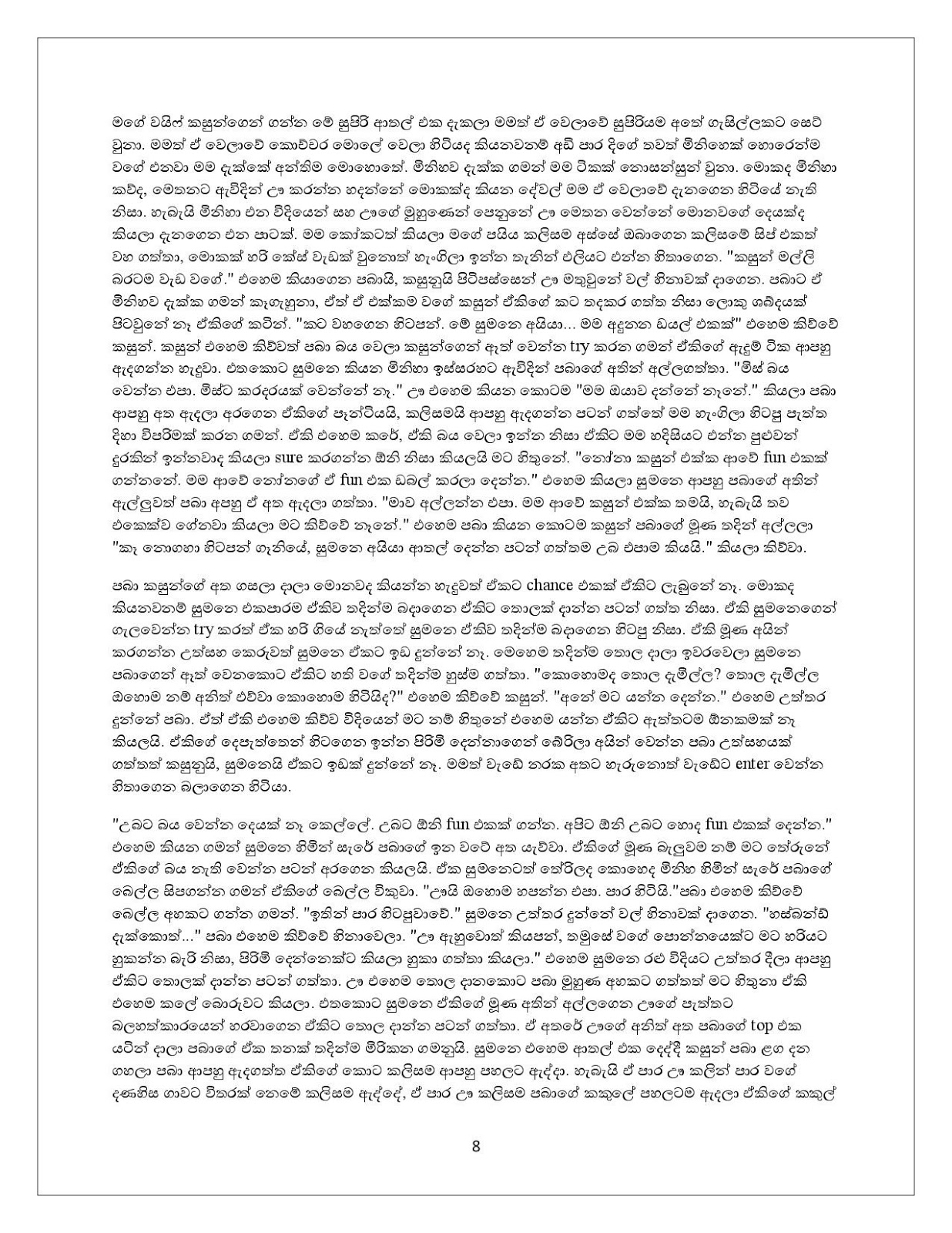 1712570351 440 Document page 008 walkatha9 Official සිංහල වල් කතා