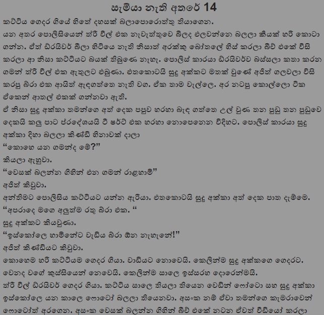 1712595080 512 1 walkatha9 Official සිංහල වල් කතා