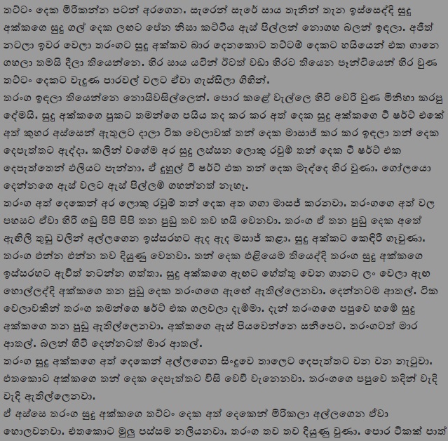 1712595081 318 3 walkatha9 Official සිංහල වල් කතා