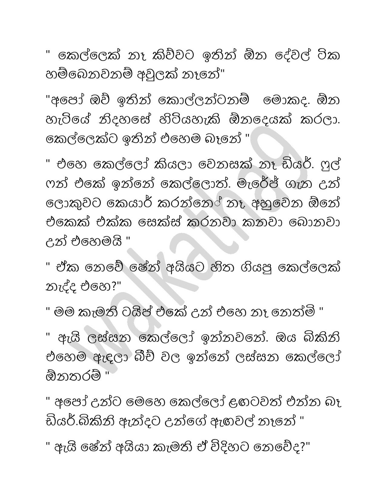 1712605509 891 Sihina+Ananthaya+06 page 004 walkatha9 Official සිංහල වල් කතා