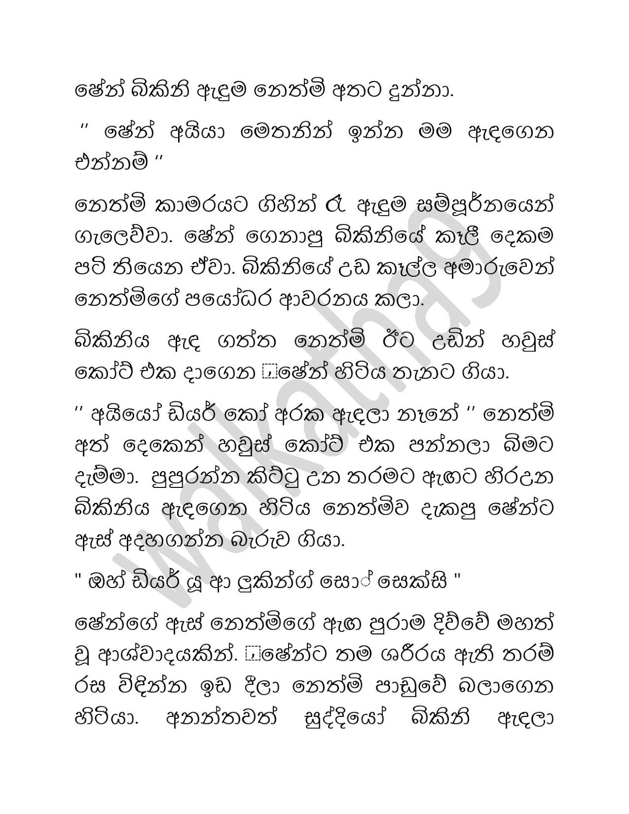 1712605511 499 Sihina+Ananthaya+06 page 008 walkatha9 Official සිංහල වල් කතා
