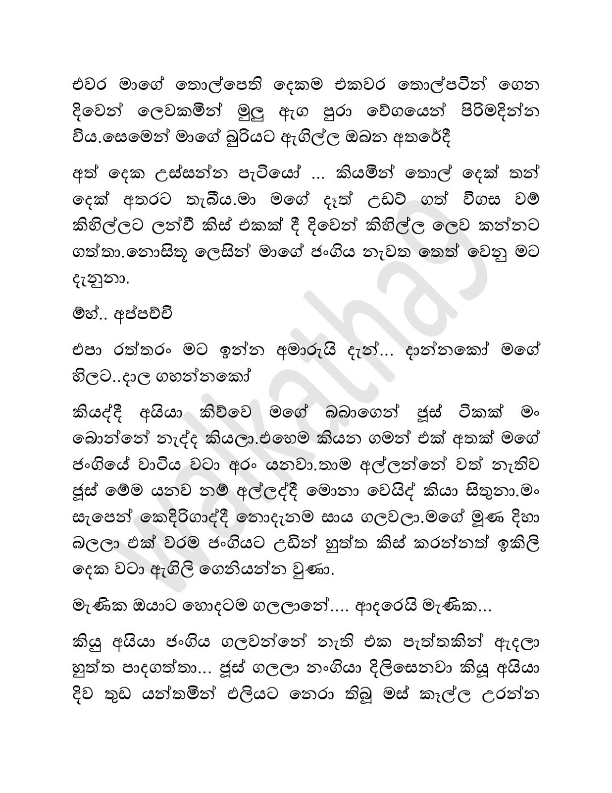 1712608868 748 Sawmi+Kella+02 page 004 walkatha9 Official සිංහල වල් කතා