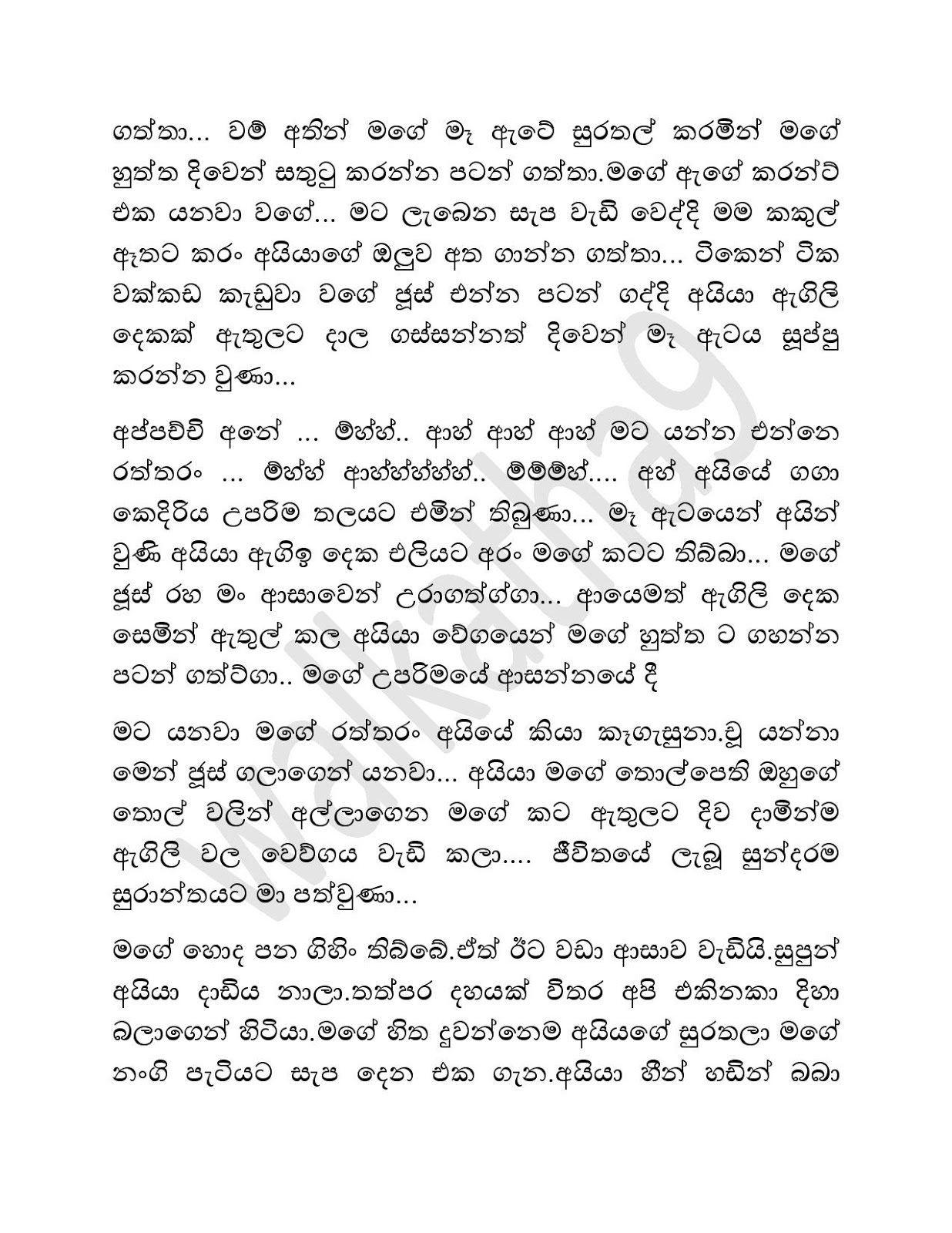 1712608868 892 Sawmi+Kella+02 page 005 walkatha9 Official සිංහල වල් කතා