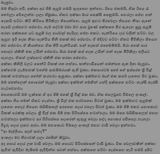 1712619069 695 2 walkatha9 Official සිංහල වල් කතා