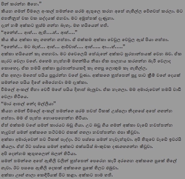 1712619072 47 8 walkatha9 Official සිංහල වල් කතා