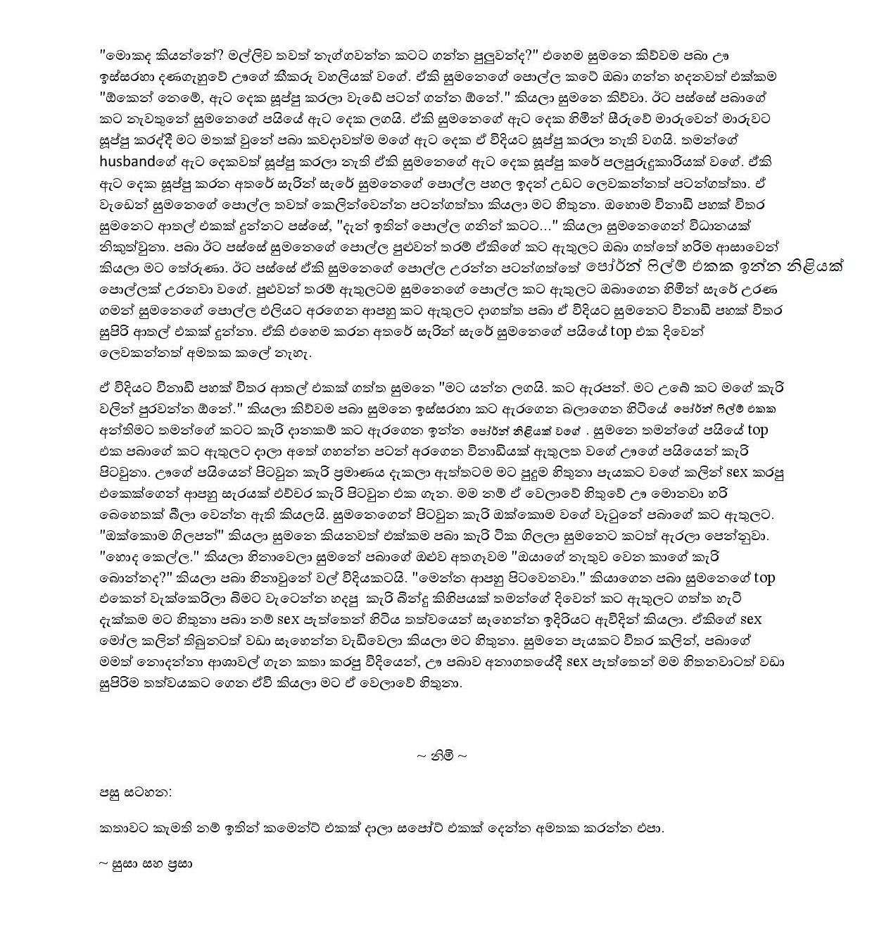 1712644586 712 Document page 002 walkatha9 Official සිංහල වල් කතා