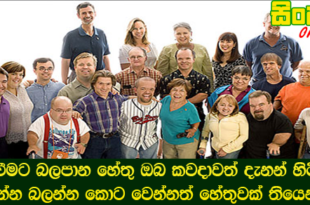 මිටි වීමට බලපාන හේතු ඔබ කවදාවත් දැනන් හිටියද? මෙන්න බලන්න කොට වෙන්නත් හේතුවක් තියෙනවා.