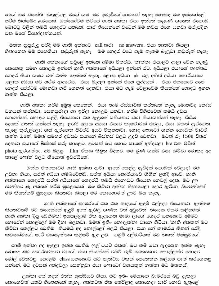 1712799604 104 Shani+Akka+1+(1) walkatha9 Official සිංහල වල් කතා