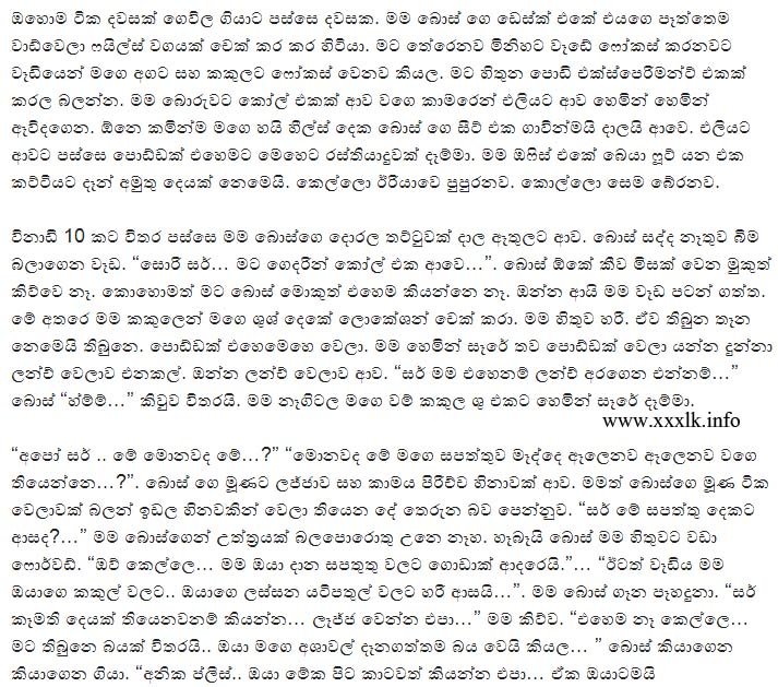 1712799724 832 Wal+Boss+1+(3) walkatha9 Official සිංහල වල් කතා