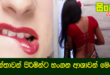 කාන්තාවන් පිරිමින්ට හංගන ආශාවන් මෙන්න.