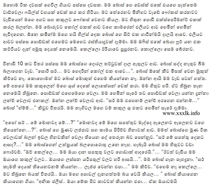 1712821325 879 Wal+Boss+1+(3) walkatha9 Official සිංහල වල් කතා