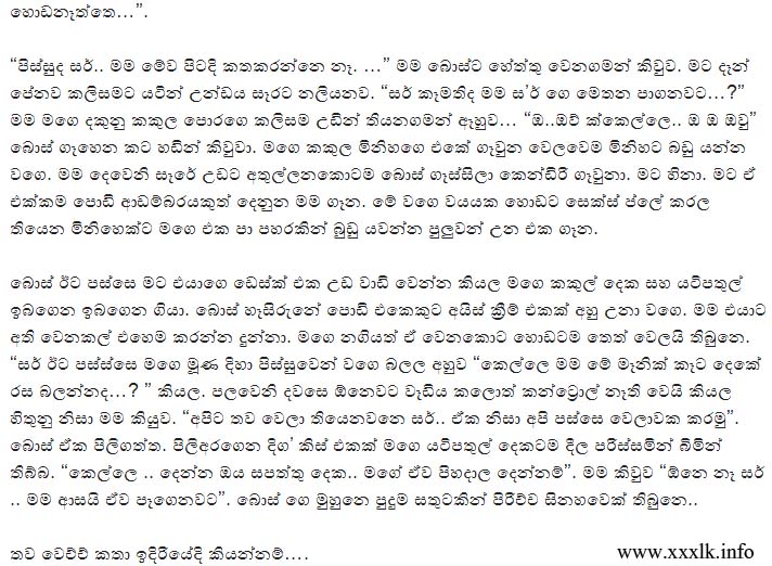 1712821326 262 Wal+Boss+1+(4) walkatha9 Official සිංහල වල් කතා