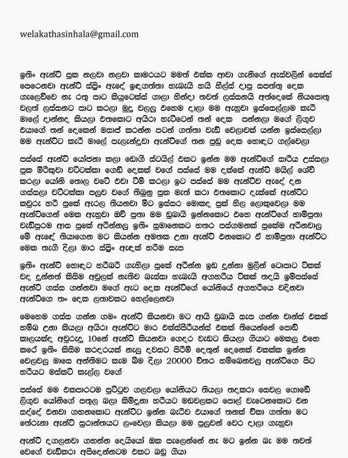 1712827684 191 Aira+Aunty+1+(1) walkatha9 Official සිංහල වල් කතා