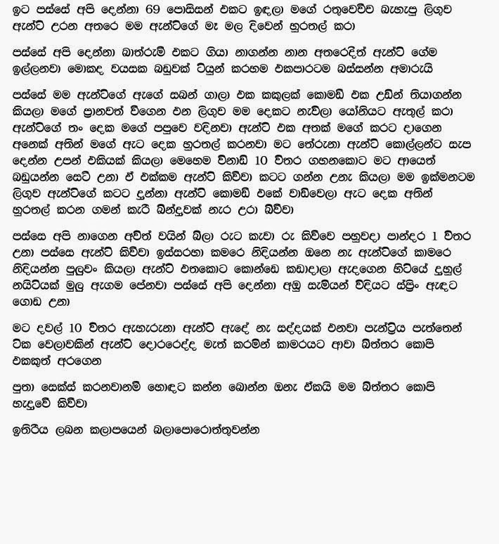 1712827684 6 Aira+Aunty+1+(2) walkatha9 Official සිංහල වල් කතා
