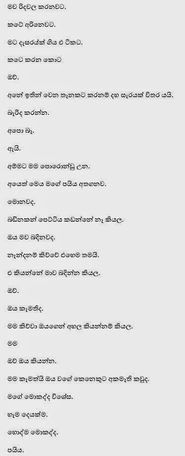 1712851325 370 Chuti+Nendamma+1+(18) walkatha9 Official සිංහල වල් කතා
