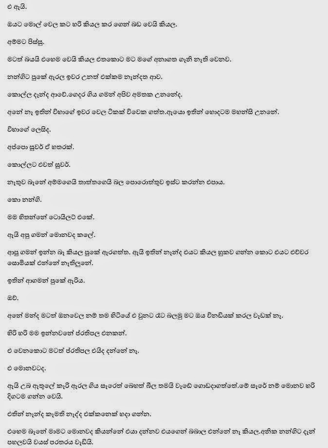 1712851325 453 Chuti+Nendamma+1+(15) walkatha9 Official සිංහල වල් කතා
