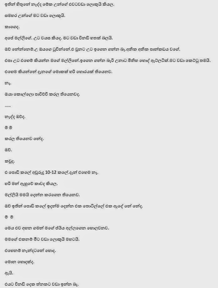 1712851325 595 Chuti+Nendamma+1+(8) walkatha9 Official සිංහල වල් කතා
