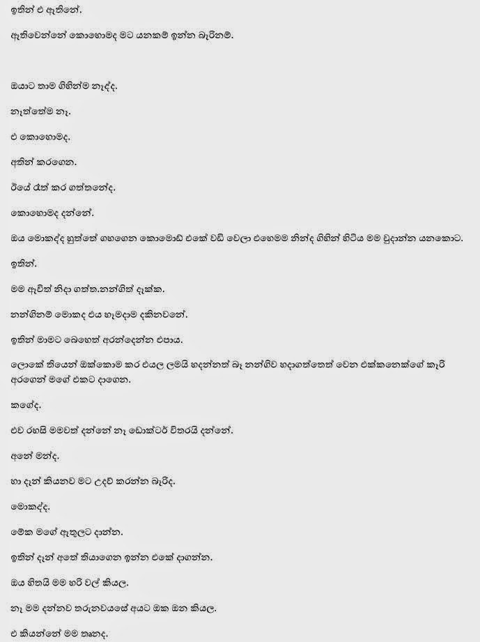 1712851325 746 Chuti+Nendamma+1+(9) walkatha9 Official සිංහල වල් කතා