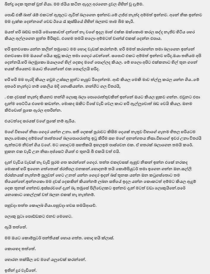 1712851325 825 Chuti+Nendamma+1+(13) walkatha9 Official සිංහල වල් කතා
