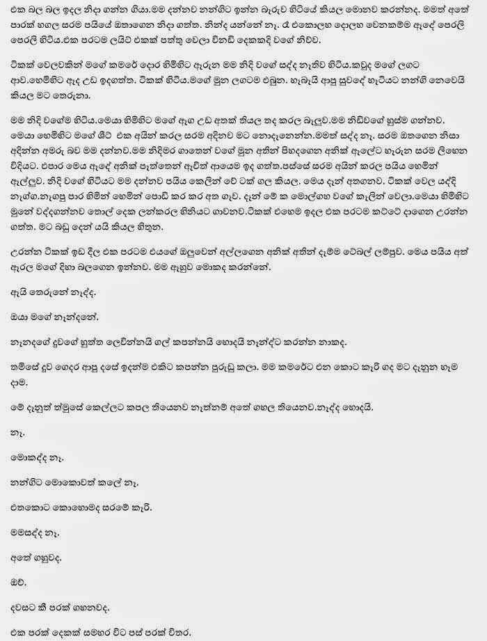 1712851325 842 Chuti+Nendamma+1+(6) walkatha9 Official සිංහල වල් කතා