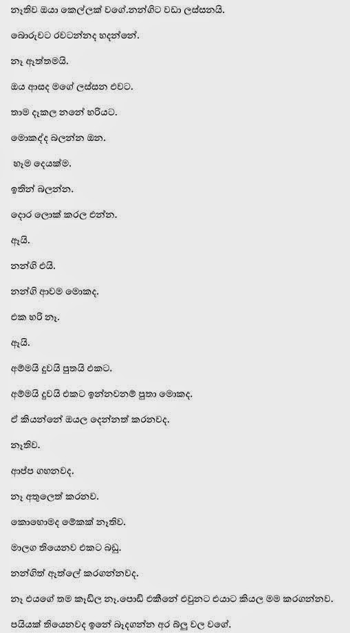 1712851325 980 Chuti+Nendamma+1+(10) walkatha9 Official සිංහල වල් කතා