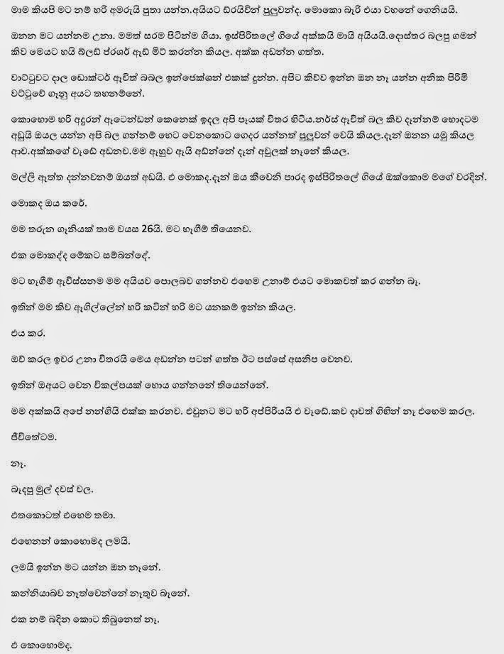 1712851326 122 Chuti+Nendamma+1+(23) walkatha9 Official සිංහල වල් කතා