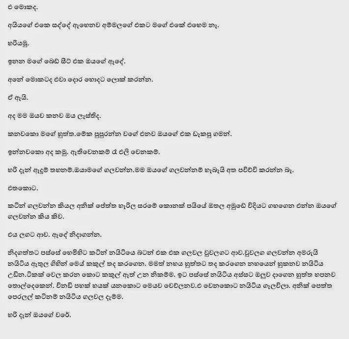 1712851326 55 Chuti+Nendamma+1+(27) walkatha9 Official සිංහල වල් කතා