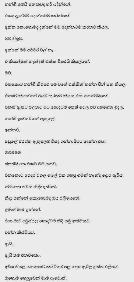 1712851326 800 Chuti+Nendamma+1+(25) walkatha9 Official සිංහල වල් කතා