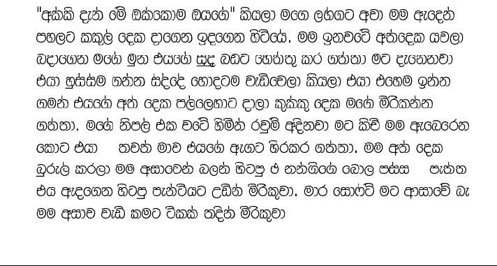 1712856064 108 3 walkatha9 Official සිංහල වල් කතා